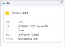 免费分享一套详细的Hadoop学习视频