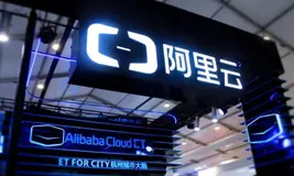 阿里云飞鹄工业互联网平台落地华北 加快区域产业智能升级