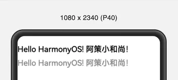 【HarmonyOS 专题】03 简单了解 Text 文本属性
