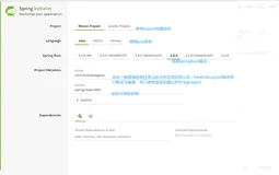 使用Spring Initializr构建Spring Boot详解