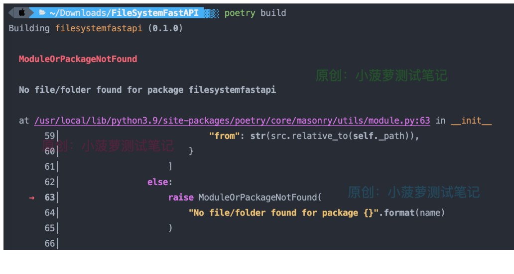Python 常见问题 - 使用 poetry build 打包构建失败，报 ModuleOrPackageNotFound No file/folder found for package filesystemfastapi