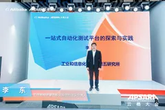工信部电子五所李冬：龙蜥社区一站式自动化测试平台T-One的探索和实践｜2022云栖龙蜥实录