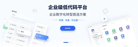 钉钉低代码是什么，能干什么，为什么要用？