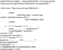 计算机二级web题目（7.4）--综合应用题1