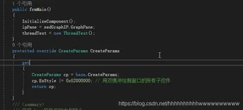 解决WinForm卡顿，加载慢、拖拽不灵活的问题
