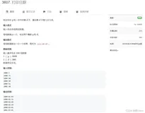 打印日期（华中科技大学考研机试）