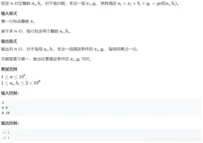 数学知识：扩展欧几里得算法