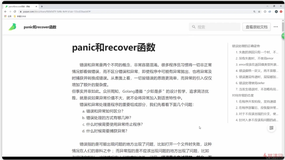 Go 编程 | 连载 26 - Go 的 panic 与 recover（上）