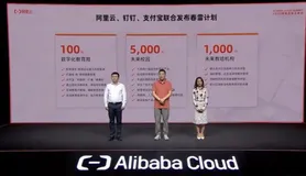 阿里云公开七大商业发布！教育领域推出春雷计划和科研云解决方案