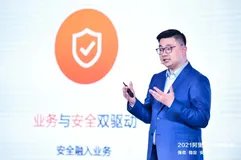 阿里云黄瑞瑞：业务在哪里，云安全服务就跟在哪里