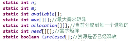 操作系统之银行家算法—详解流程及案例数据