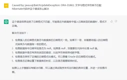 Hibernate文字与格式化字符串不匹配错误