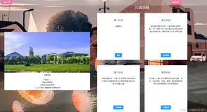 学生为学校教研室开发技能大赛评分系统