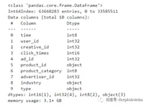 通过Ti-One机器学习平台玩转2020腾讯广告算法大赛：数据预处理（三）