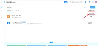 云效DevOps--效能无极限