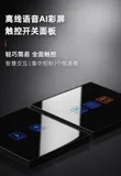 全屋一键智控，还能离线语音交互？这块智能触控面板很全能