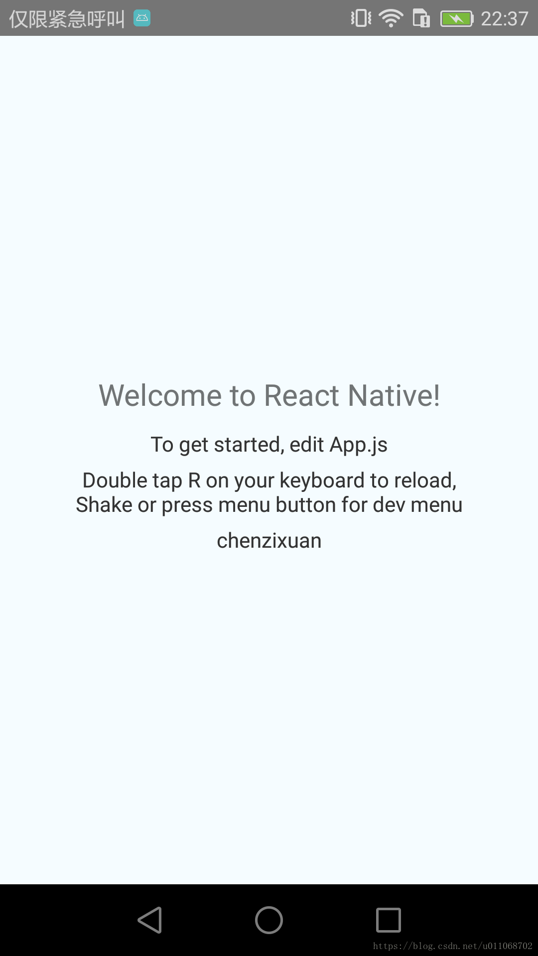 React Native之Android原生通过DeviceEventEmitter发送消息给js