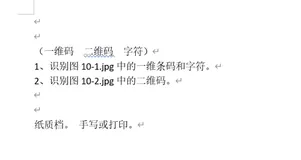 Opencv+ZBar识别条形码、二维码