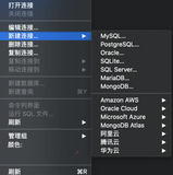 Navicat操作MySQL简易教程