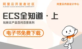 【ECS常见问题 二】镜像计费问题