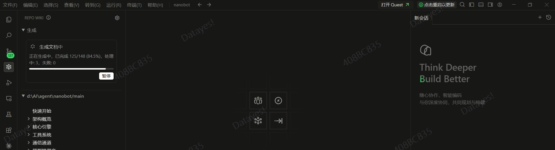 Qoder_CN异常问题_20260611_2.png