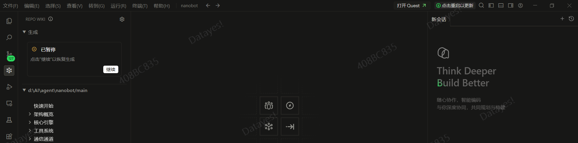Qoder_CN异常问题_20260611_1.png