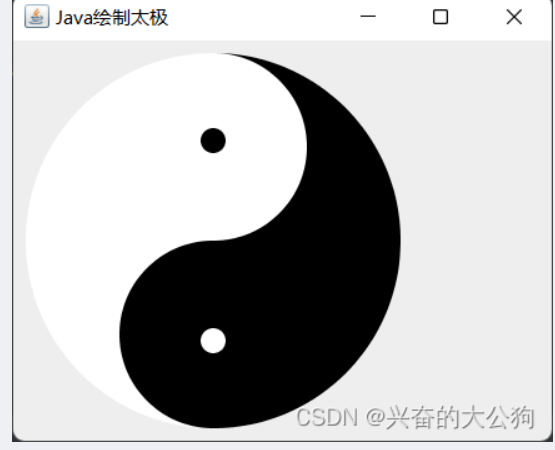 【Java数字图像处理之Swing基础篇】Java绘制太极图