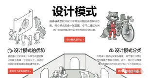 经典永不过时！重温设计模式