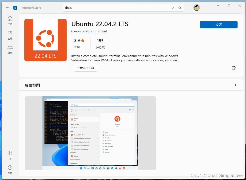 ubuntu 详情