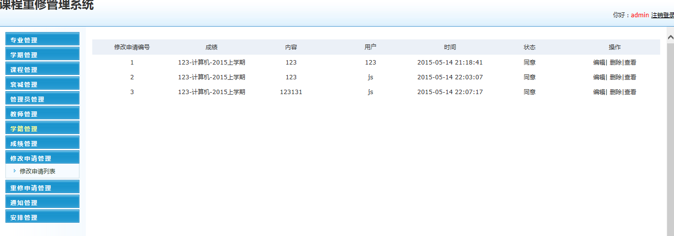 JSP重修管理系统myeclipse开发sql数据库web结构java编程jsp展现