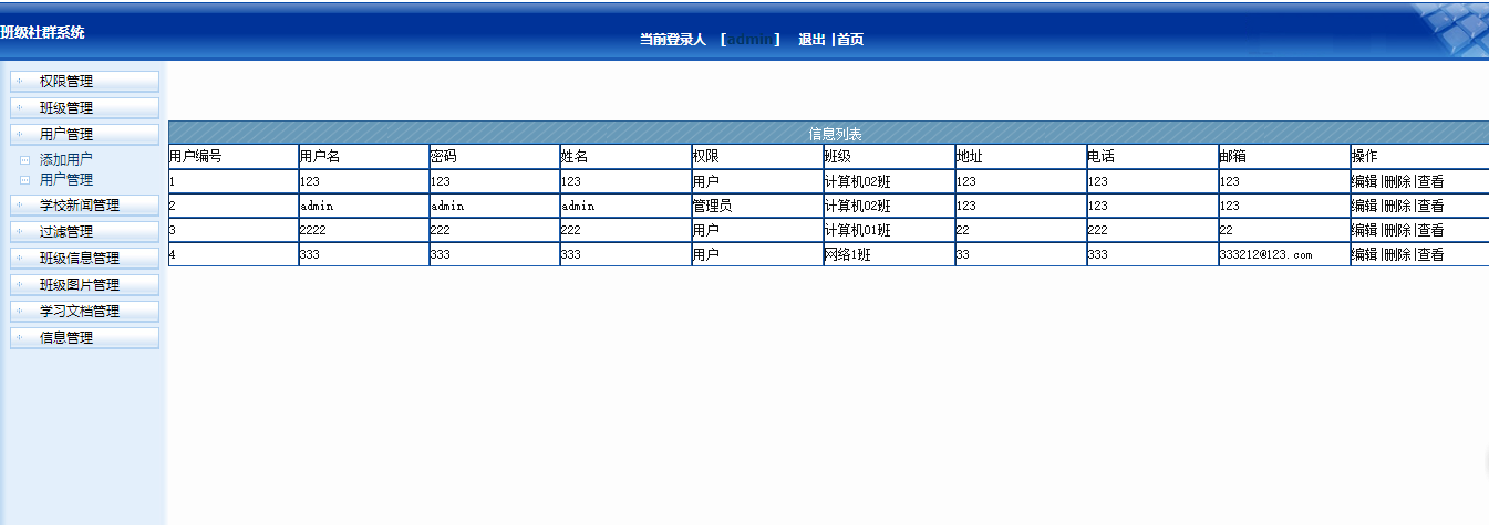 JSP班级社群系统myeclipse开发mysqlsql数据库javaB/s结构jsp编程