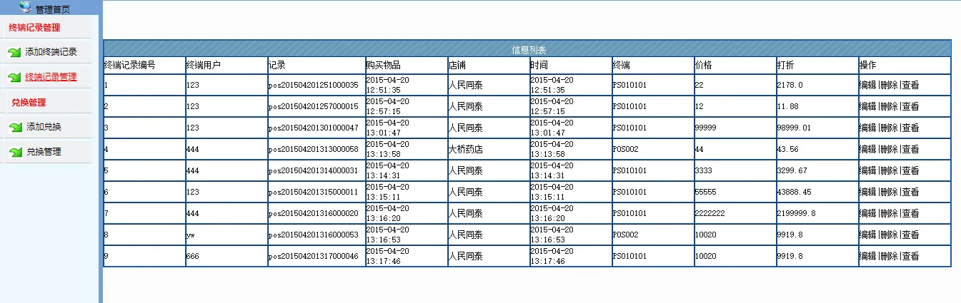 TIM图片20191105091730.png