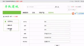 JSP网上手机商城系统 用eclipse定制开发mysql数据库BS模式java编程jdbc