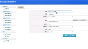 SSM校园设备管信息管理系统开发mysql数据库web结构java编程计算机网页源码eclipse项目