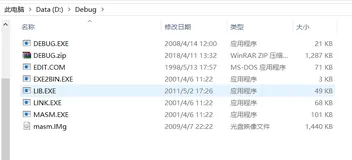 Windows 10无法使用debug的解决方案