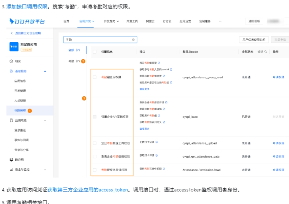 微信截图_20230924184007.png