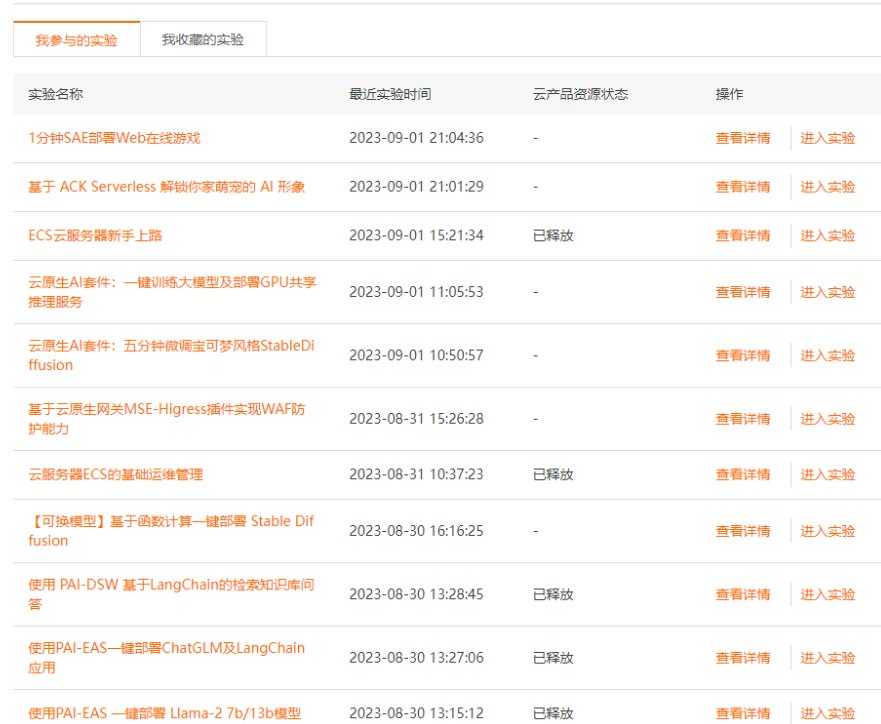 微信截图_20230902110117.png