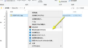经典 PLC 软件 STEP7 V5.7 安装详细教程附安装包