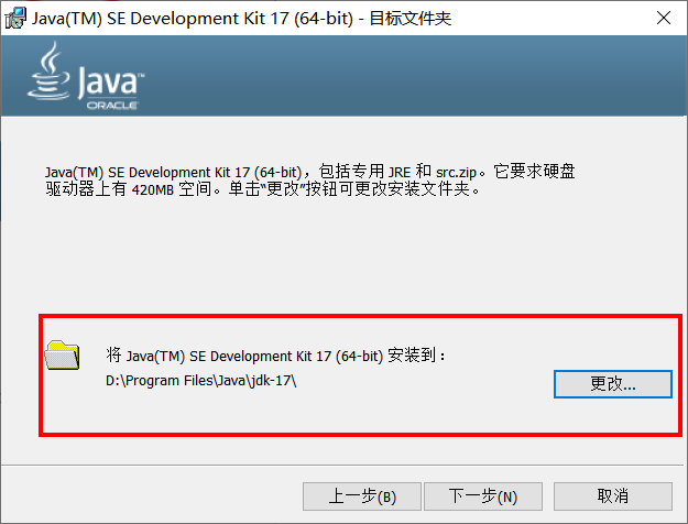 Java 长期支持版 JDK17 下载安装+详细配置步骤-阿里云开发者社区