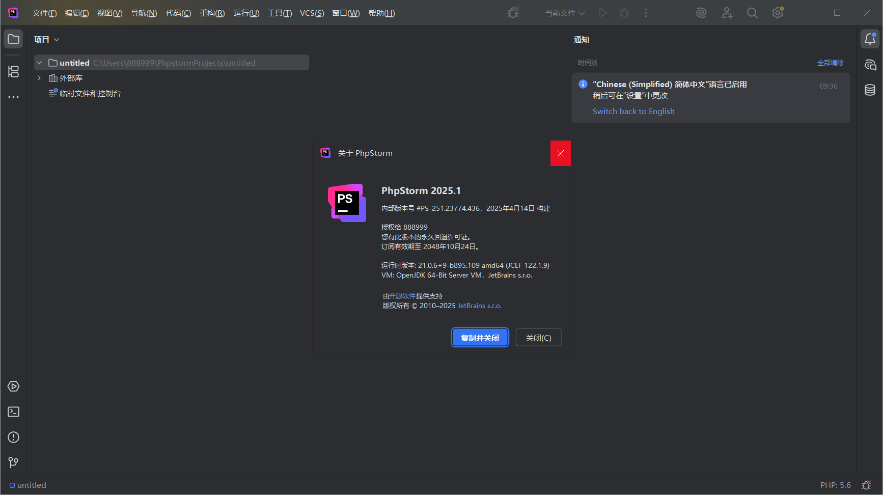 详细教程 PhpStorm 2025.1 安装+ 激活中文配置，附安装包-阿里云开发者社区