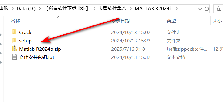 MATLAB R2024b matlab-r2024b
