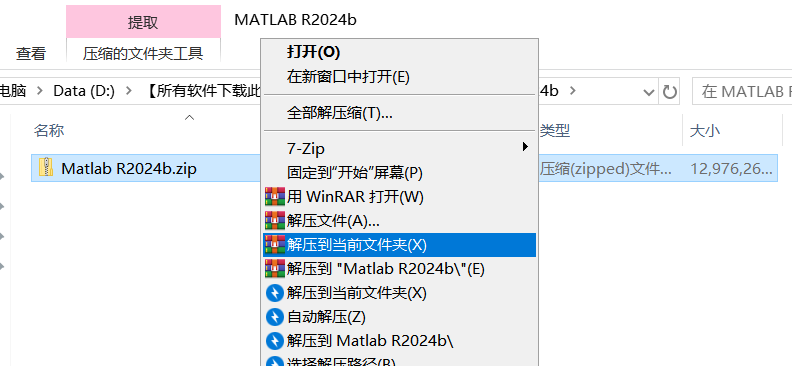 MATLAB R2024b matlab-r2024b