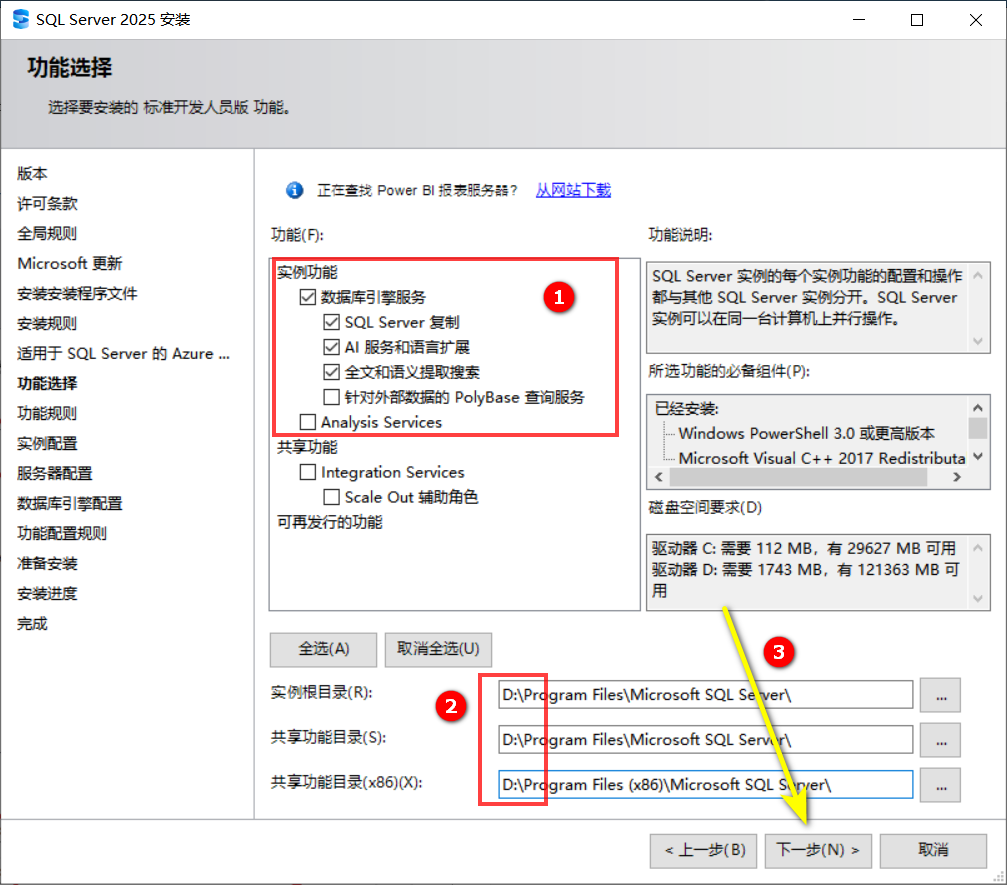 SQL Server 2025 从零基础安装部署指南 附安装包-阿里云开发者社区