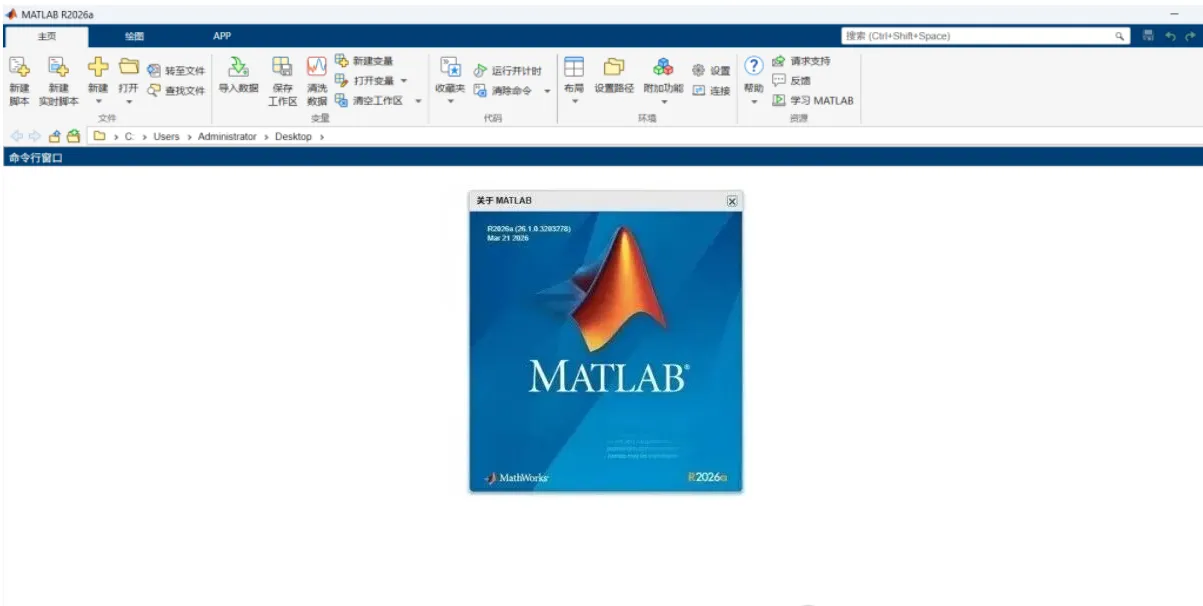 Mathworks Matlab MATLAB R2026a 最新版本安装保姆级教程-阿里云开发者社区
