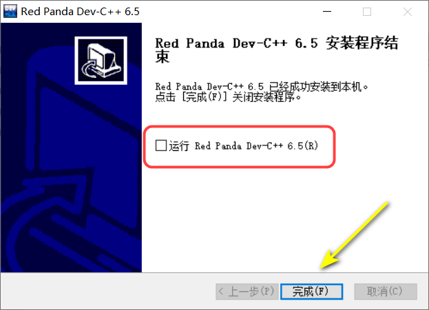 Dev-C++ 6.5 安装与配置全攻略:零基础也能轻松搞定!-阿里云开发者社区