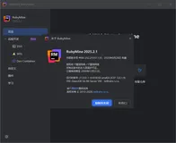 RubyMine 2025.2.1 正式版发布：性能与体验全面升级