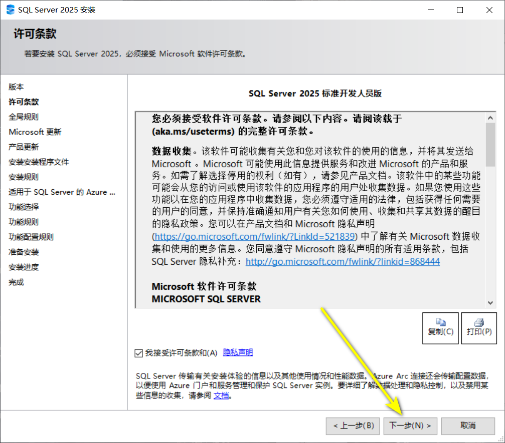 SQL Server 2025 从零基础安装部署指南 附安装包-阿里云开发者社区