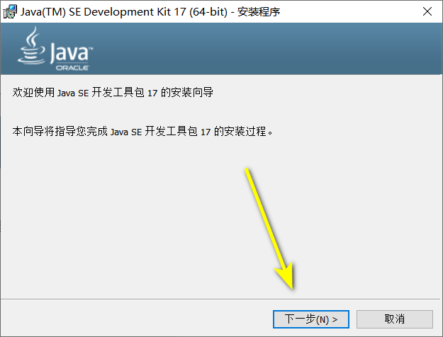 Java 长期支持版 JDK17 下载安装+详细配置步骤-阿里云开发者社区