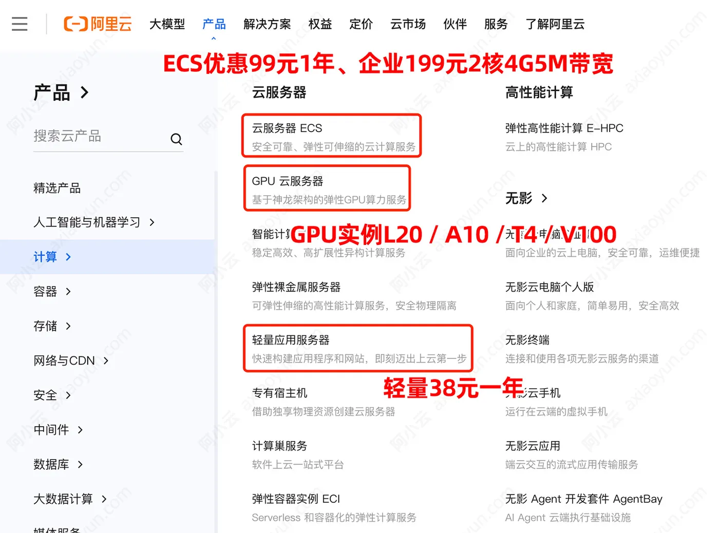 阿里云服务器价格.jpg