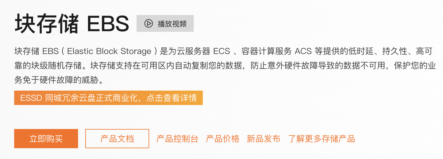 阿里云服务器云盘和本地盘